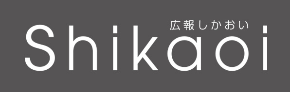 広報しかおい