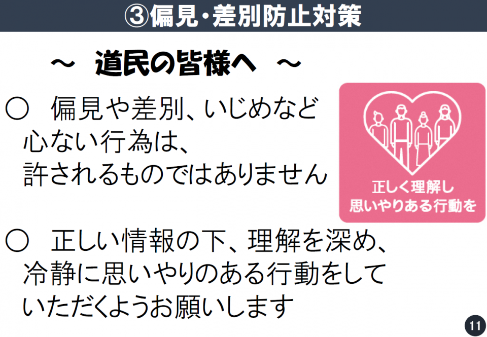 コロナ の 北海道 どこ ウイルス 新型 新型コロナウイルス感染症 お役立ち情報（企業／事業者の皆様・働く皆様）