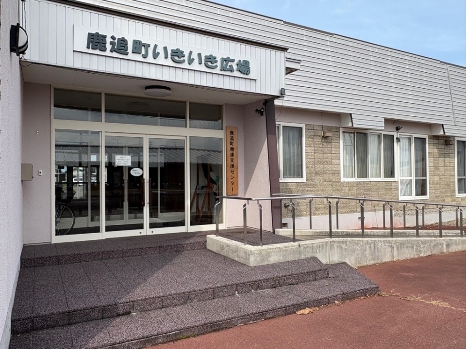 発達支援センター