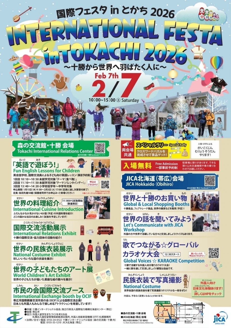 インターナショナル