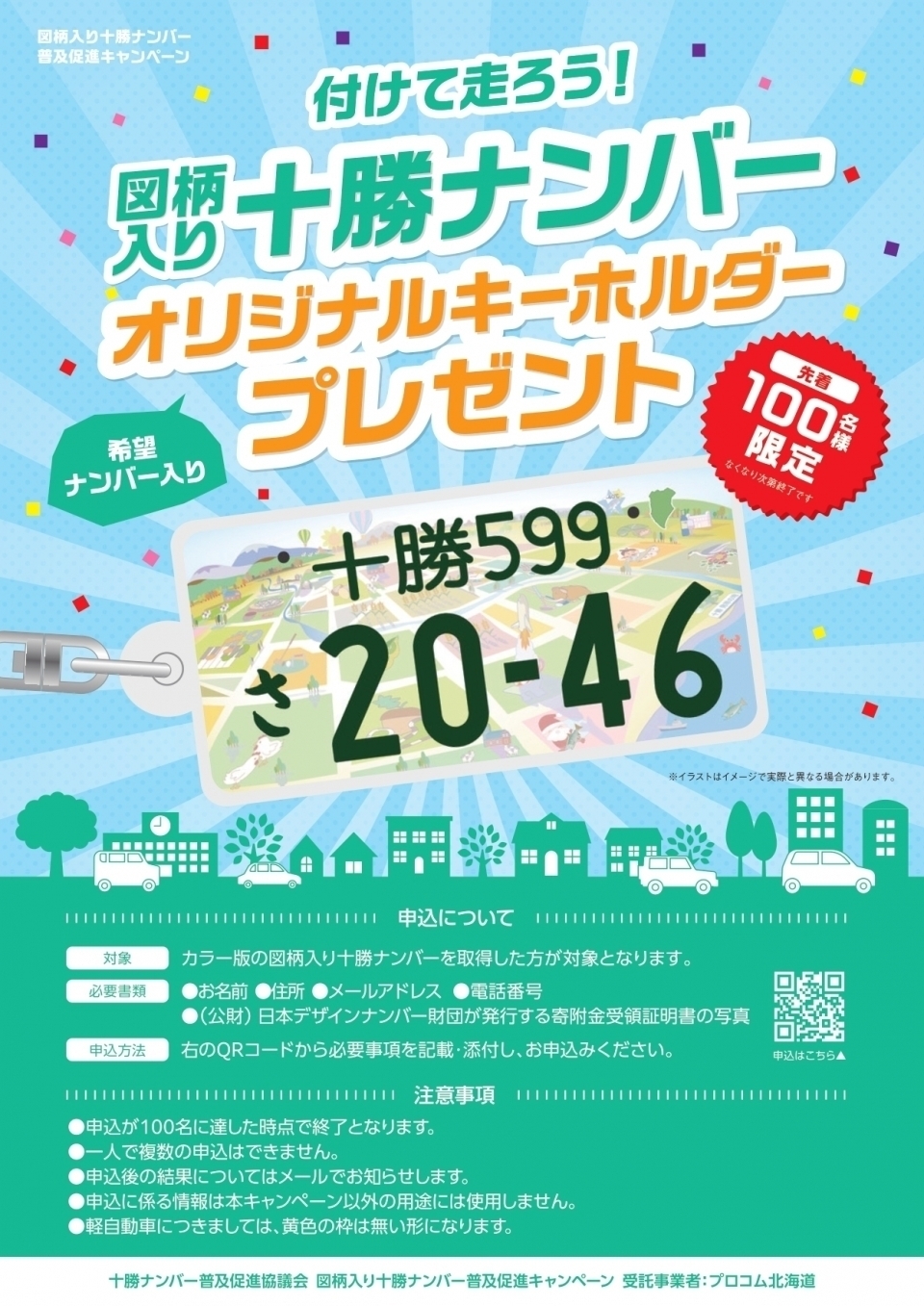 チラシ