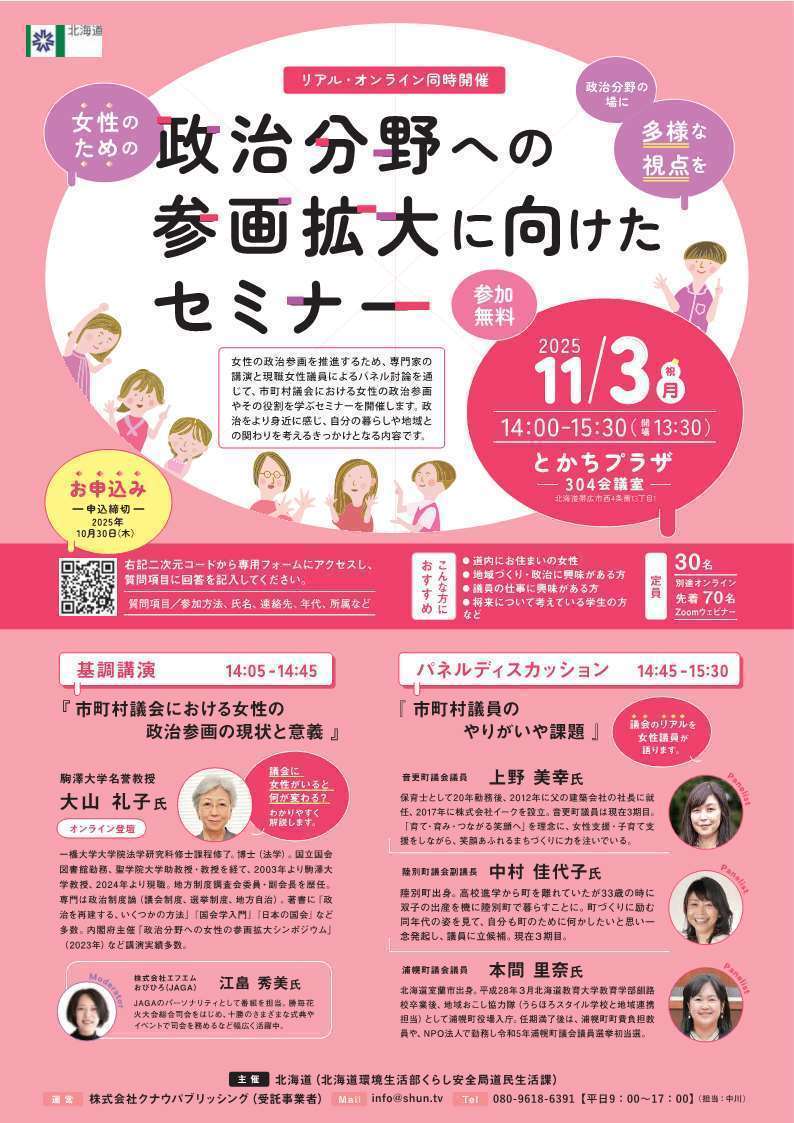 チラシ