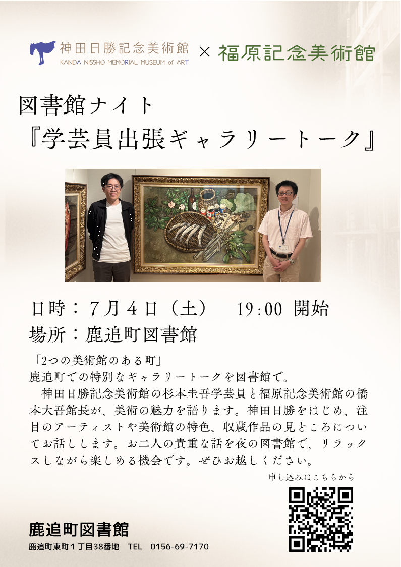 イベントポスター